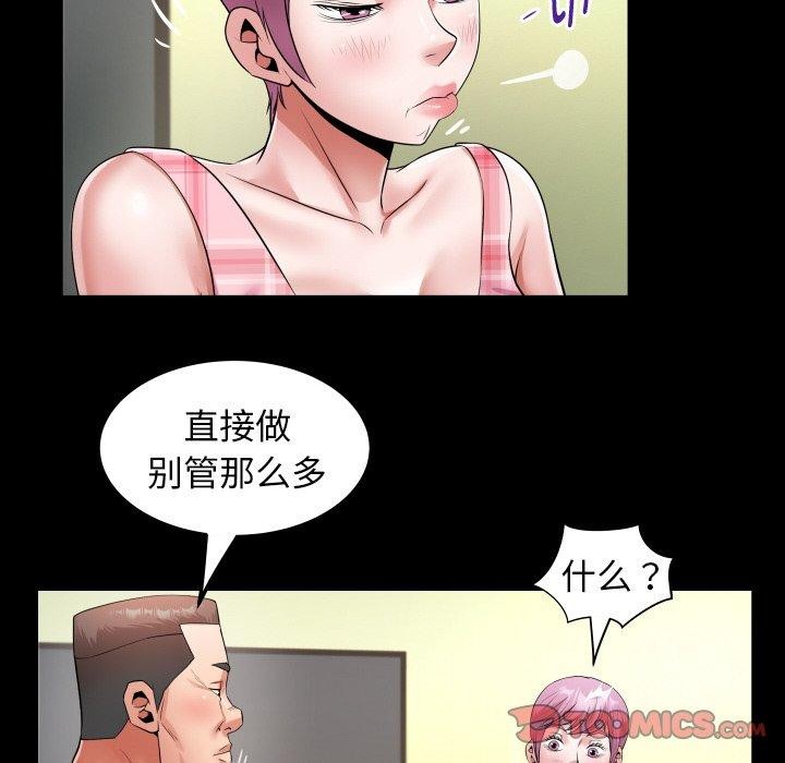 私密的牵绊 第48话 6.jpg