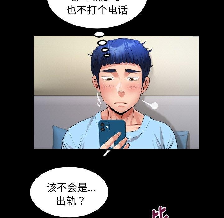 私密的牵绊 第48话 47.jpg