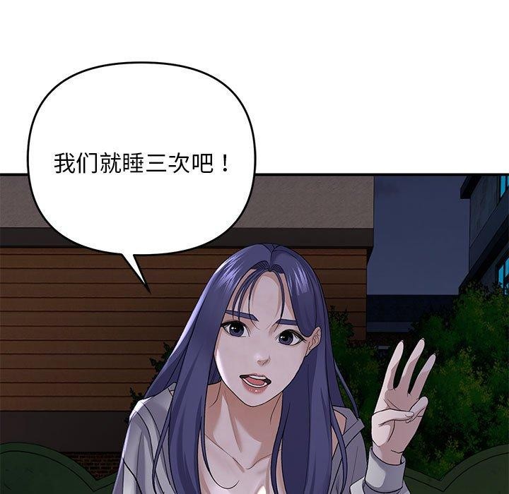 邻居跑路中 第35话 5.jpg
