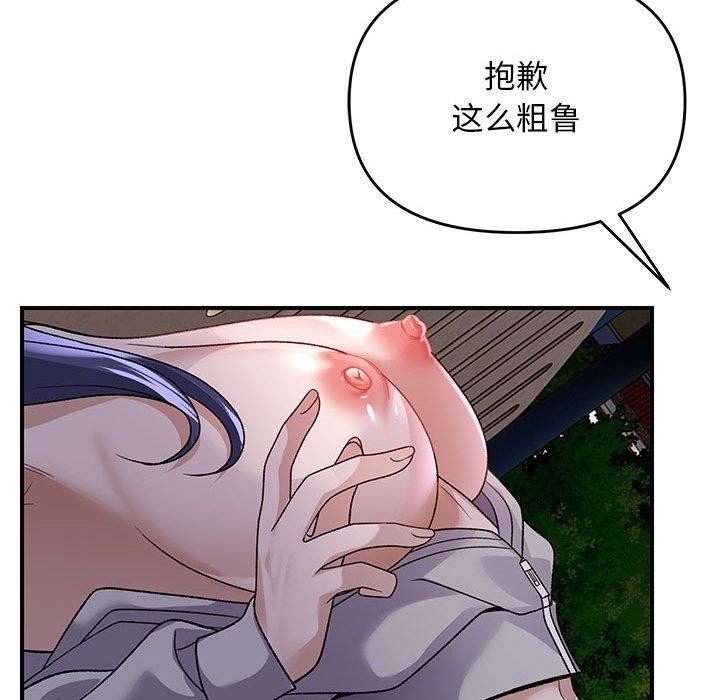 邻居跑路中 第35话 102.jpg