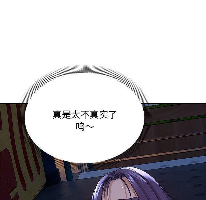 邻居跑路中 第35话 130.jpg