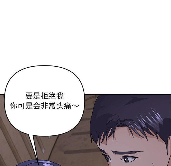 邻居跑路中 第35话 25.jpg