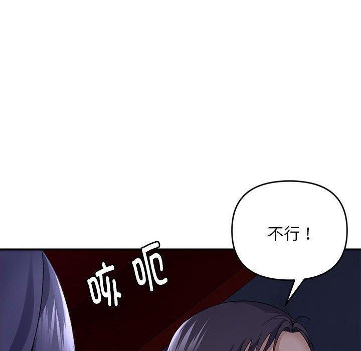 邻居跑路中 第35话 10.jpg