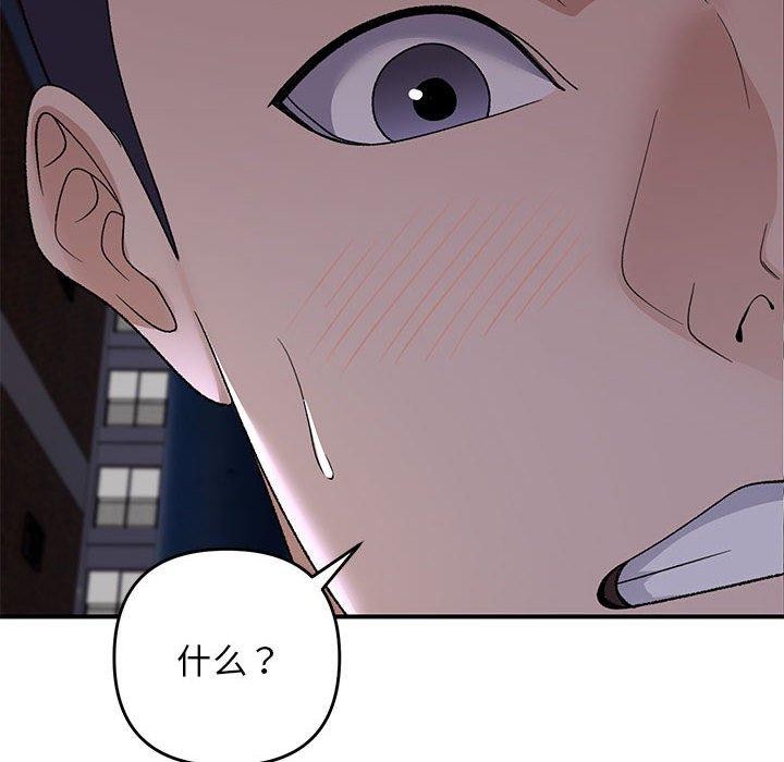 邻居跑路中 第35话 43.jpg
