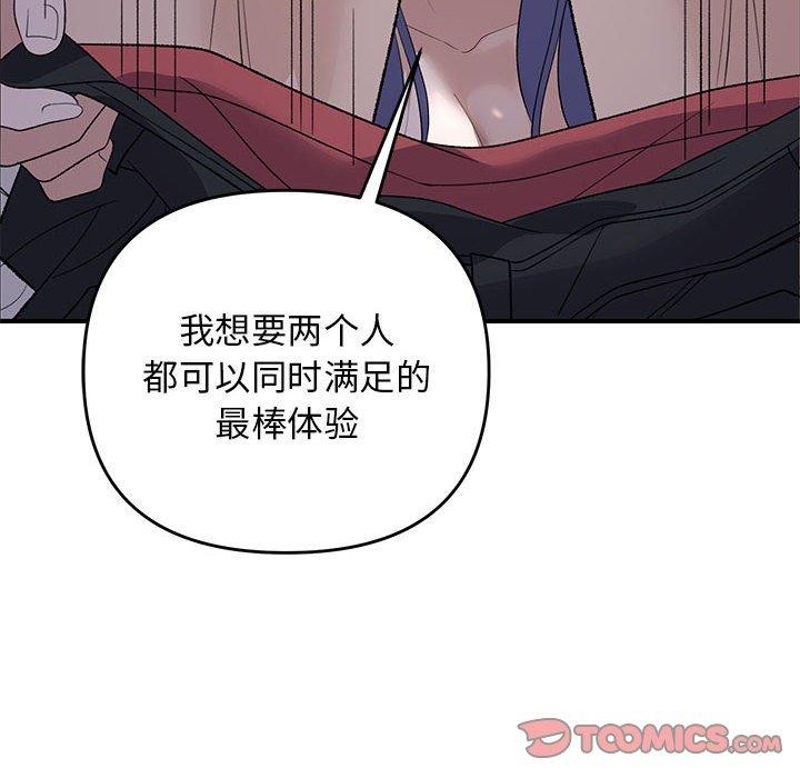 邻居跑路中 第35话 51.jpg