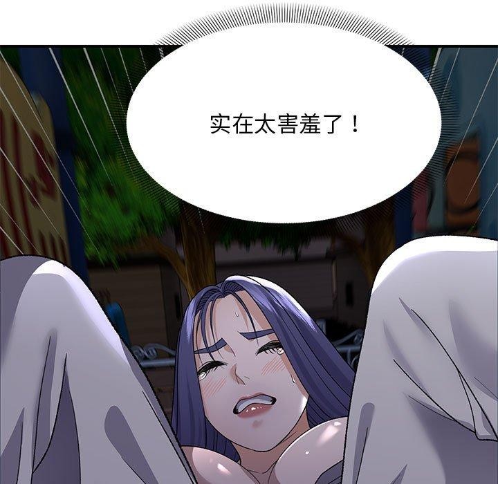 邻居跑路中 第35话 125.jpg