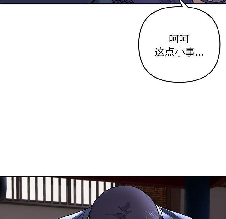 邻居跑路中 第35话 73.jpg