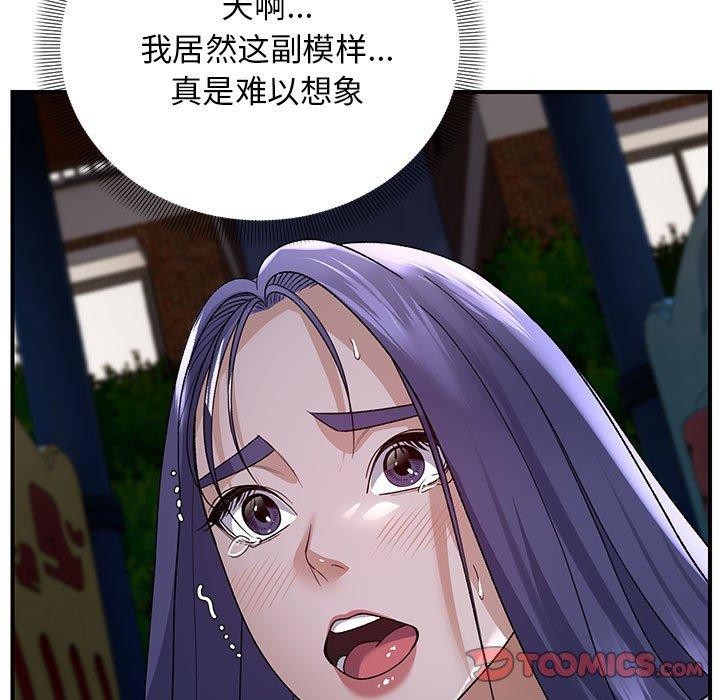 邻居跑路中 第35话 123.jpg