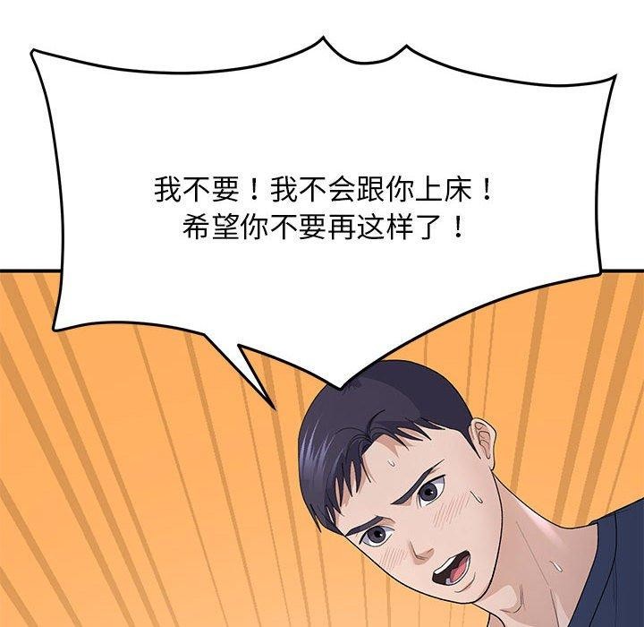 邻居跑路中 第35话 13.jpg