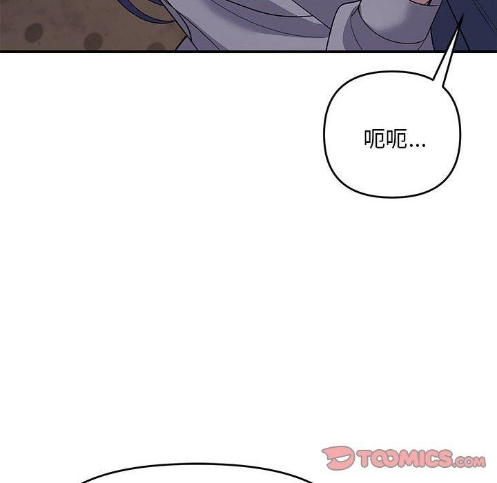 邻居跑路中 第35话 27.jpg
