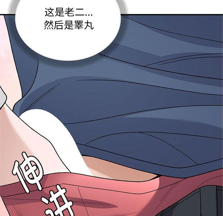邻居跑路中 第35话 35.jpg