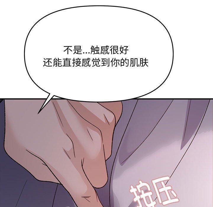 邻居跑路中 第35话 110.jpg