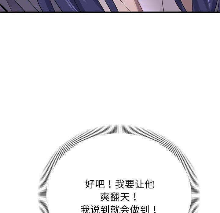邻居跑路中 第35话 56.jpg