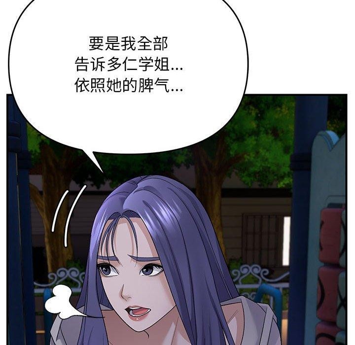 邻居跑路中 第35话 19.jpg