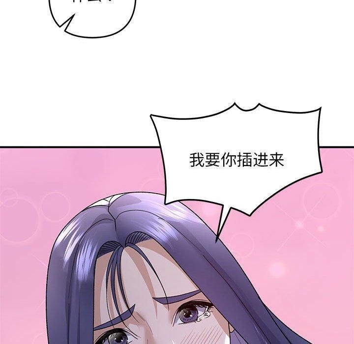 邻居跑路中 第35话 115.jpg