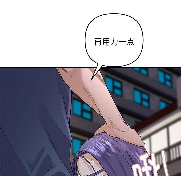 邻居跑路中 第35话 79.jpg