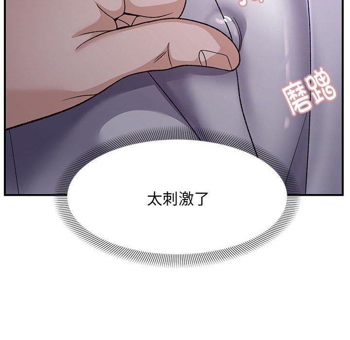 邻居跑路中 第35话 98.jpg