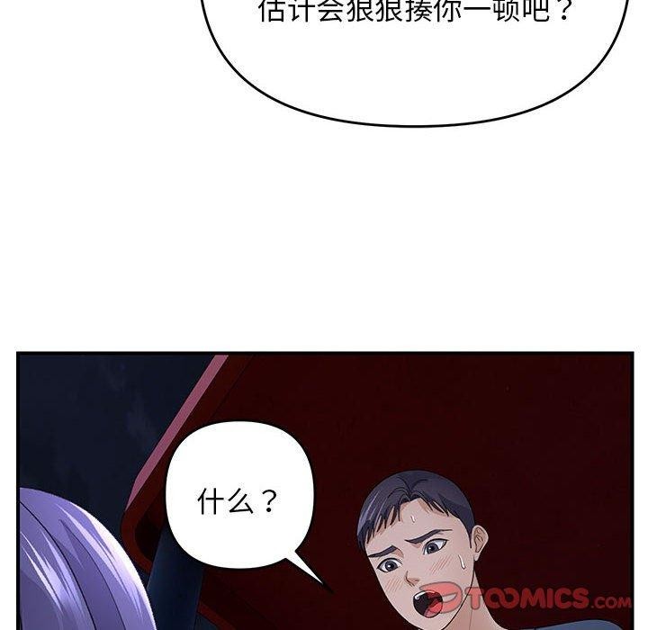 邻居跑路中 第35话 21.jpg