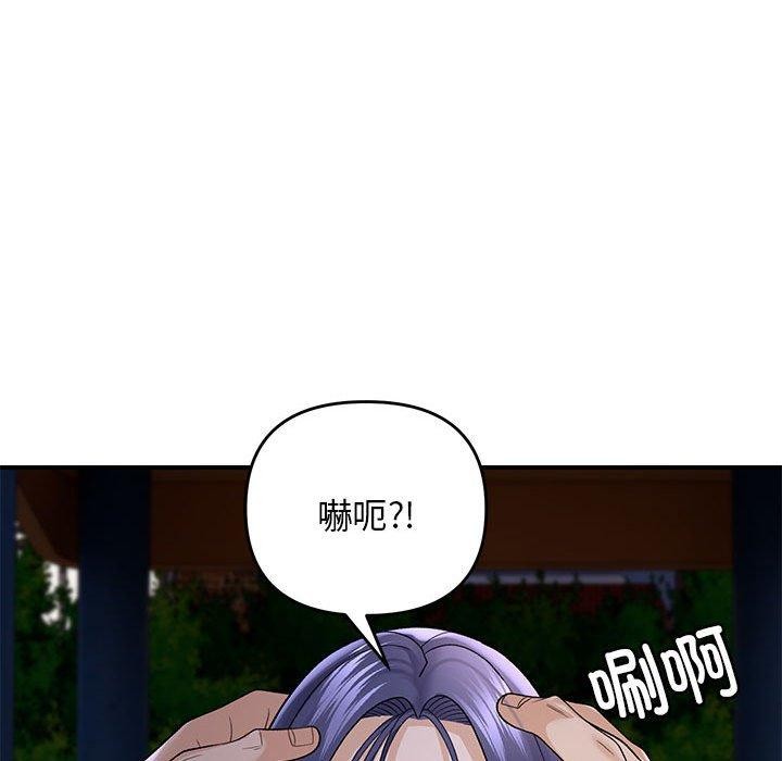 邻居跑路中 第35话 76.jpg
