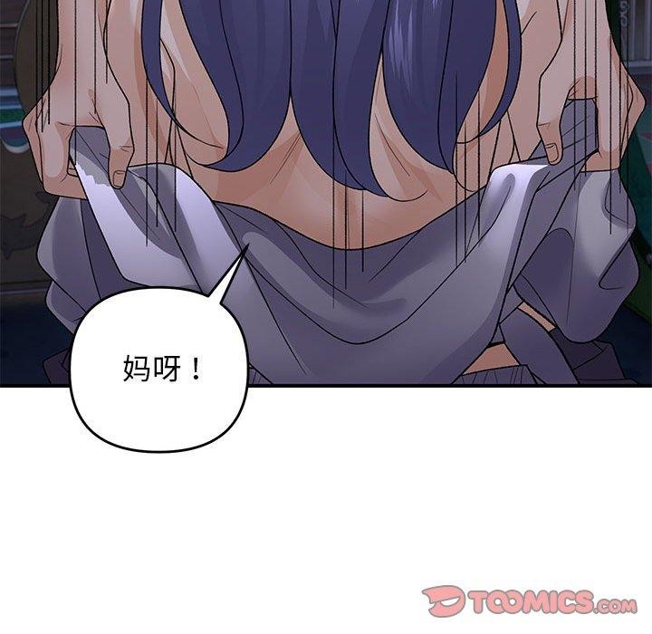 邻居跑路中 第35话 75.jpg
