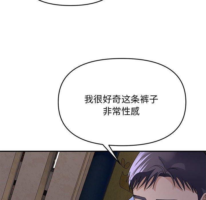 邻居跑路中 第35话 107.jpg