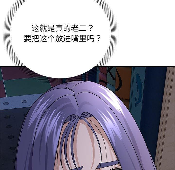 邻居跑路中 第35话 54.jpg