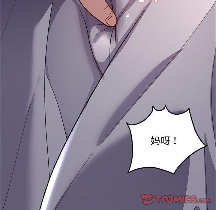 邻居跑路中 第35话 111.jpg