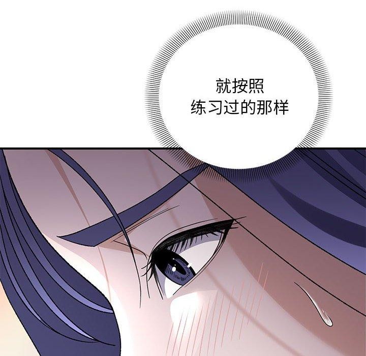 邻居跑路中 第35话 59.jpg
