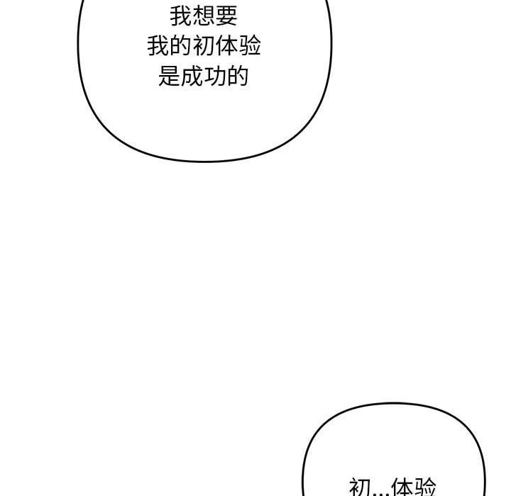 邻居跑路中 第35话 49.jpg