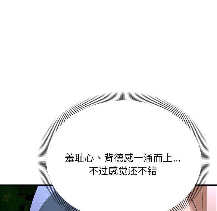 邻居跑路中 第35话 133.jpg