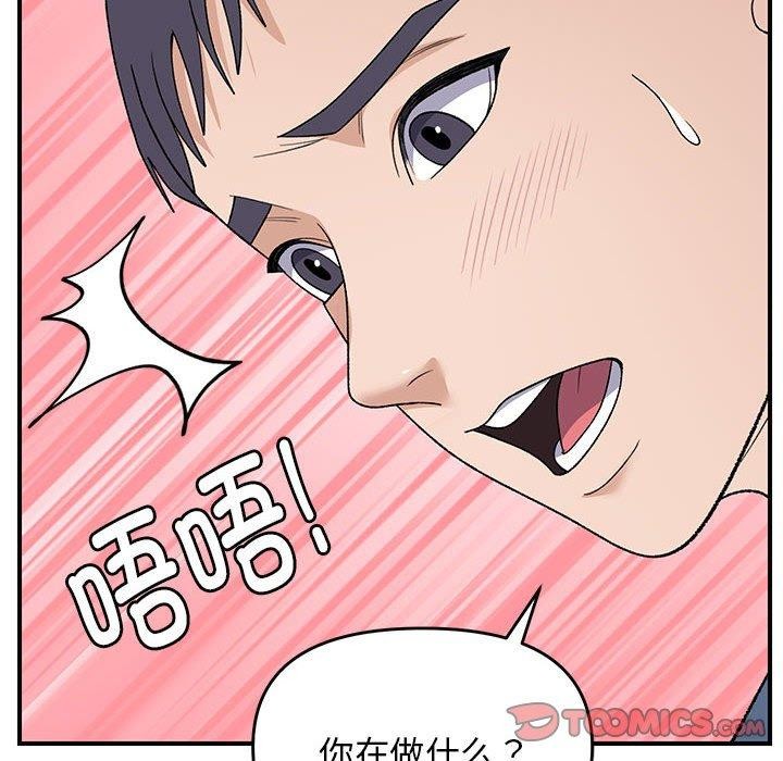 邻居跑路中 第35话 33.jpg