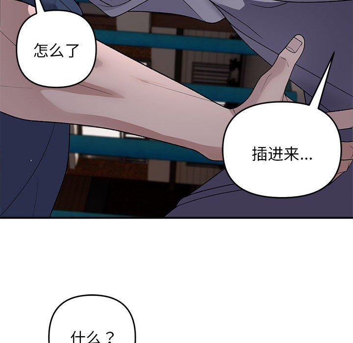 邻居跑路中 第35话 114.jpg