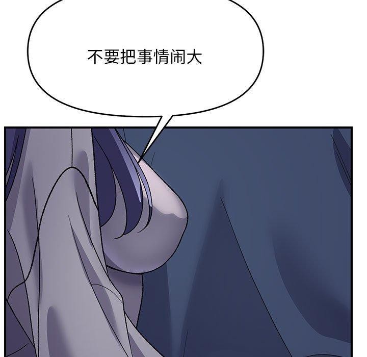 邻居跑路中 第35话 28.jpg
