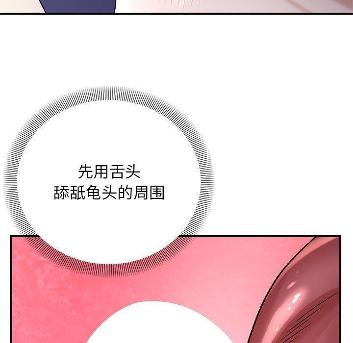 邻居跑路中 第35话 60.jpg