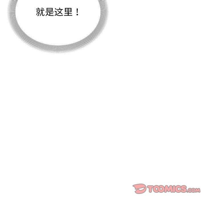 邻居跑路中 第35话 39.jpg