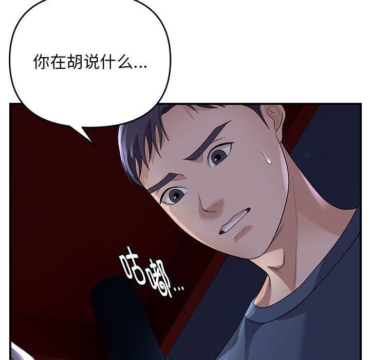 邻居跑路中 第35话 8.jpg