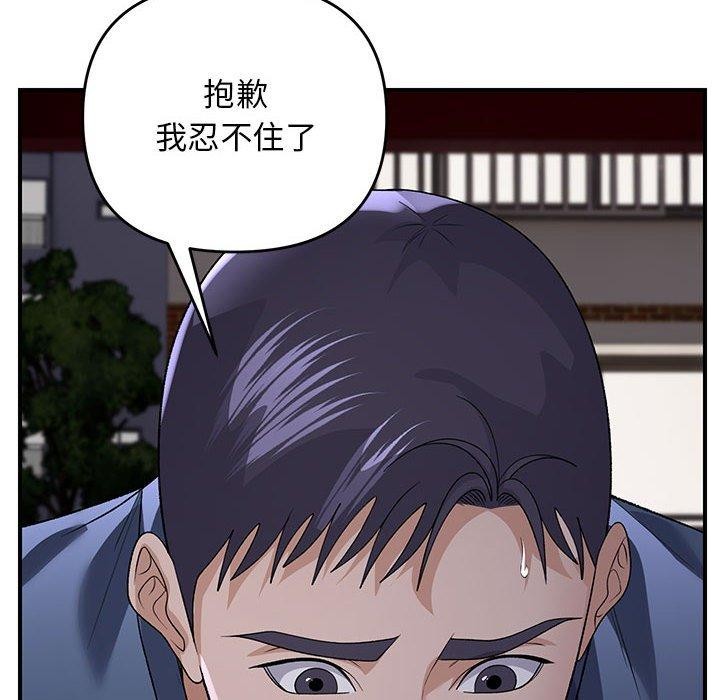 邻居跑路中 第35话 84.jpg