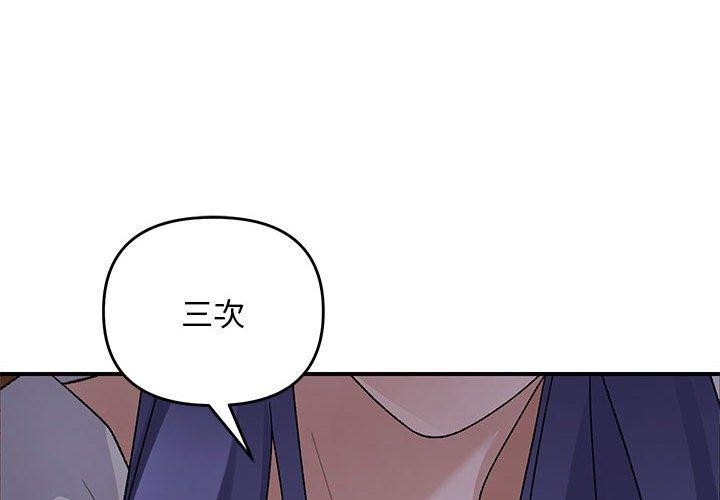 邻居跑路中 第35话 2.jpg