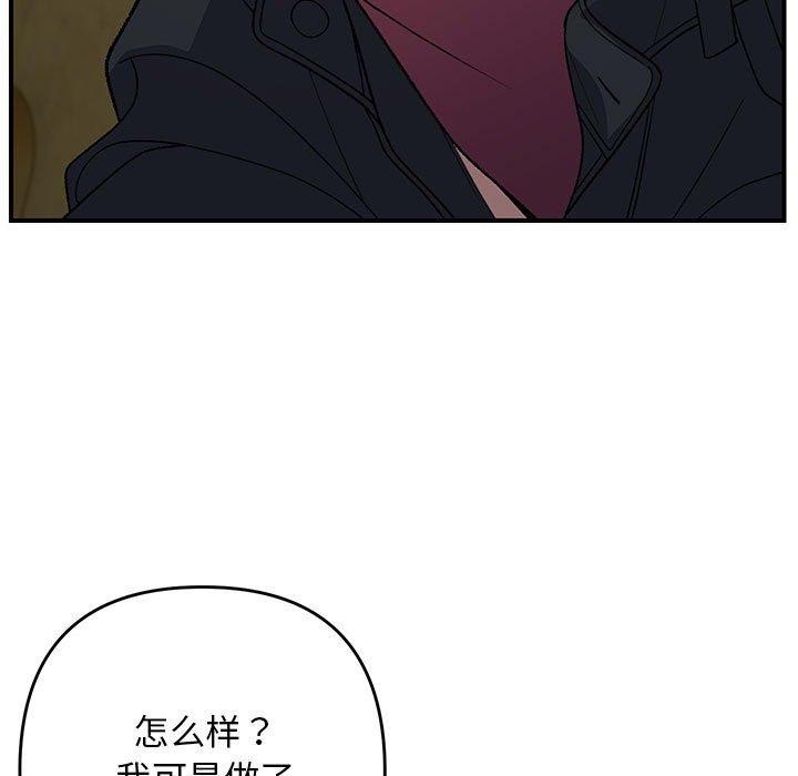 邻居跑路中 第35话 46.jpg