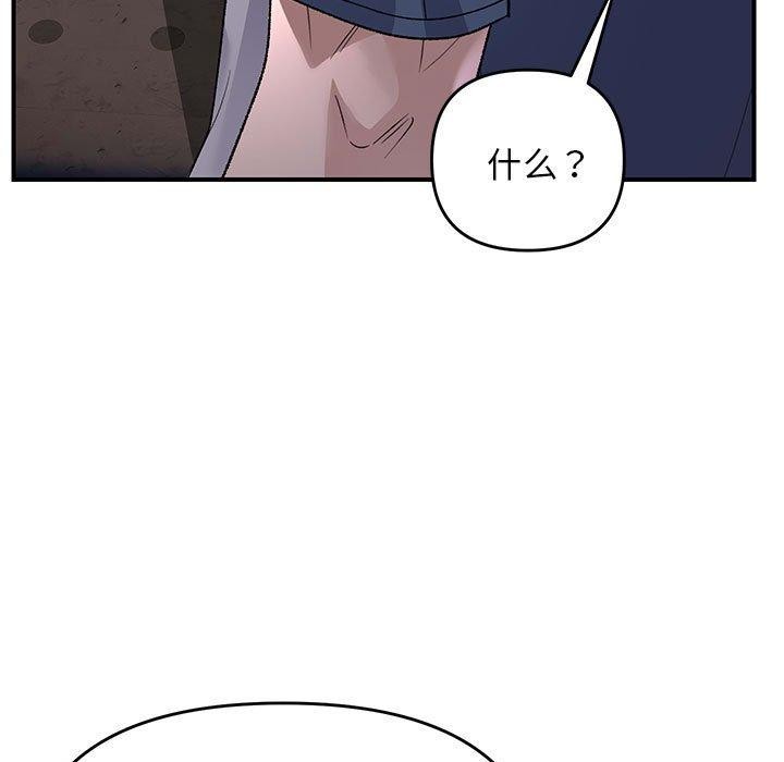 邻居跑路中 第35话 18.jpg
