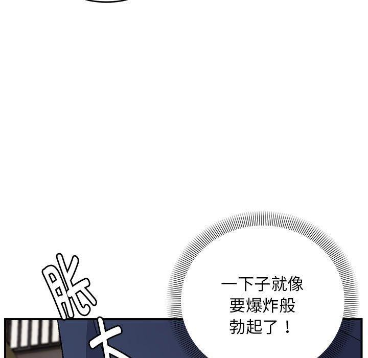 邻居跑路中 第35话 44.jpg