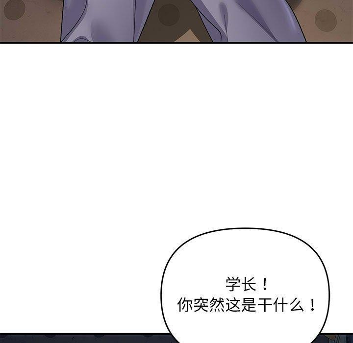 邻居跑路中 第35话 91.jpg