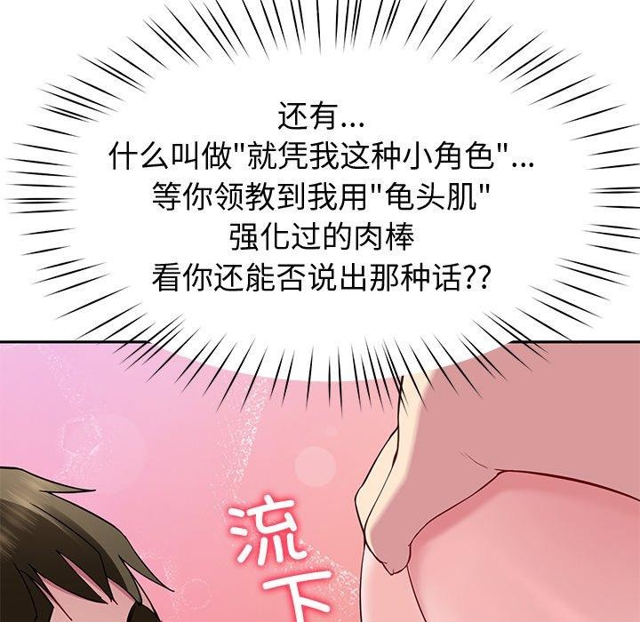 后宫之王 第27话 121.jpg