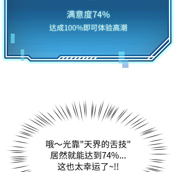 后宫之王 第27话 114.jpg