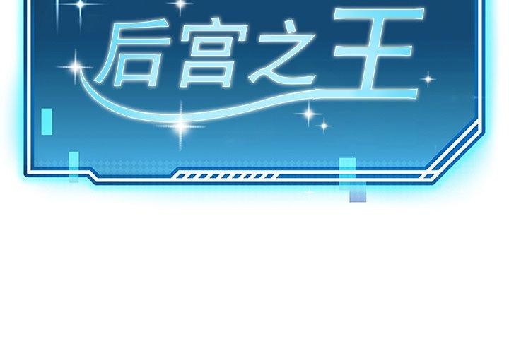 后宫之王 第27话 2.jpg