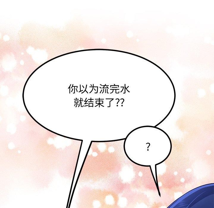 后宫之王 第27话 123.jpg