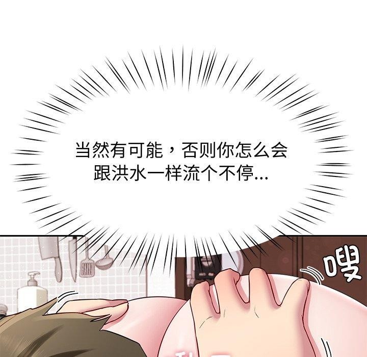 后宫之王 第27话 119.jpg