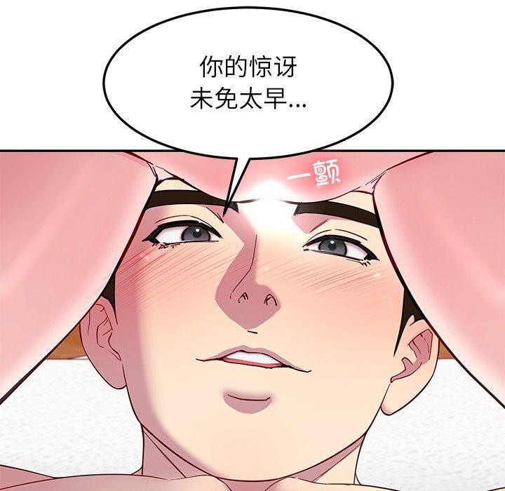 后宫之王 第27话 55.jpg