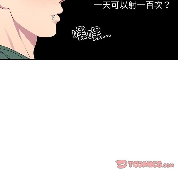 后宫之王 第27话 21.jpg