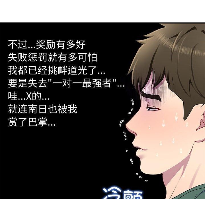 后宫之王 第27话 22.jpg
